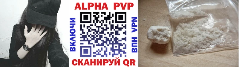 A-PVP кристаллы  Курчалой 