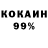 Героин хмурый koyanii
