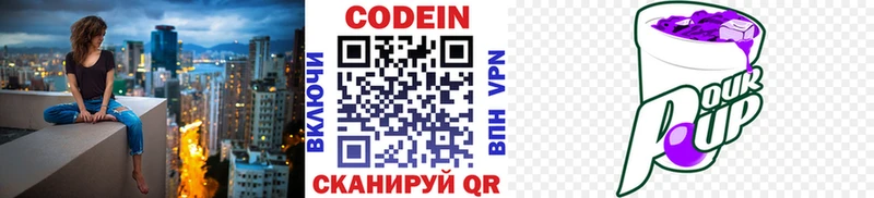 как найти   Курчалой  Codein Purple Drank 