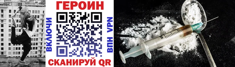 что такое   Курчалой  Героин хмурый 