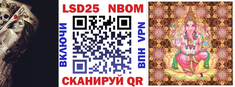 закладка Курчалой Марки NBOMe 1500мкг